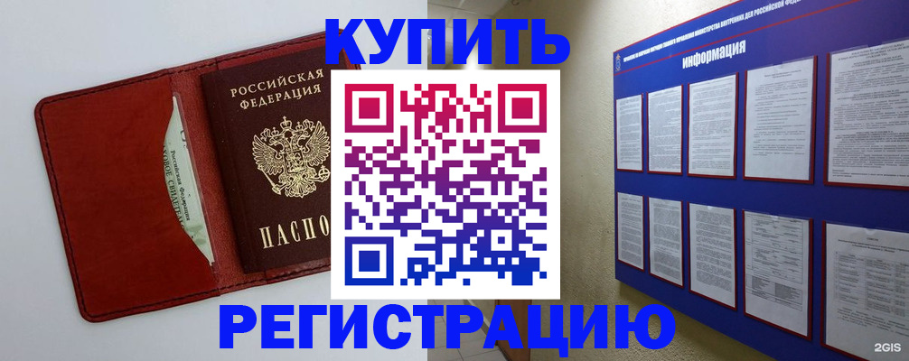 прописка паспорт в Верхней Салде