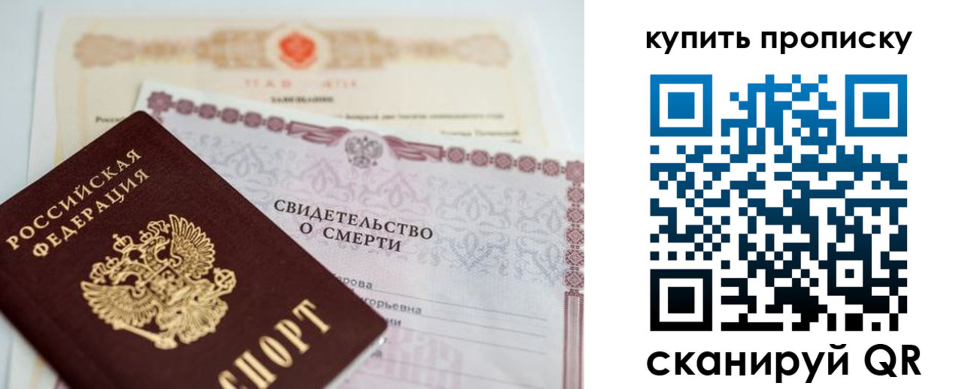 прописка для работы в Верхней Салде