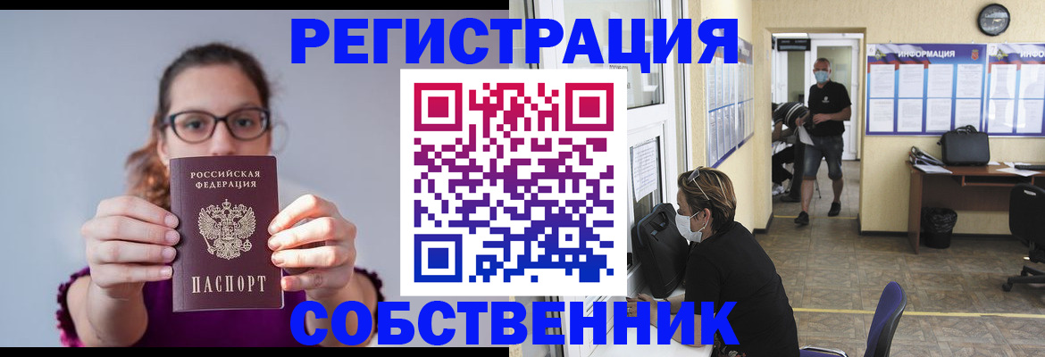 прописка гарантия в Верхней Салде