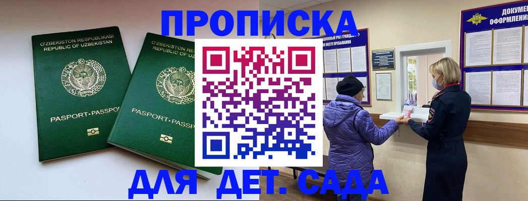 прописка для школы в Верхней Салде